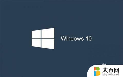 更新系统以后软件闪退 Win10升级后应用闪退怎么办