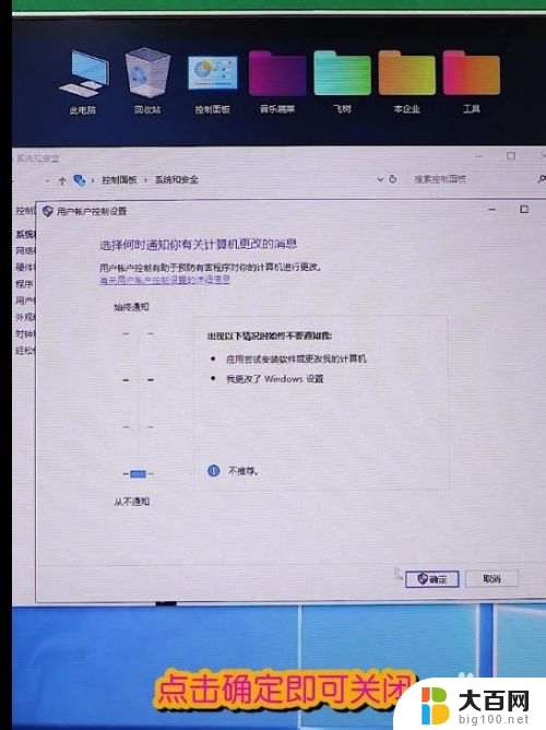 怎么关闭win10打开软件时的通知 Win10系统打开软件后如何关闭通知提示