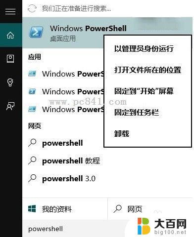 更新系统以后软件闪退 Win10升级后应用闪退怎么办