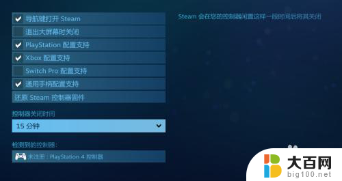 steam可以接手柄吗 Steam如何连接手柄