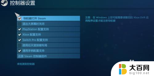 steam可以接手柄吗 Steam如何连接手柄