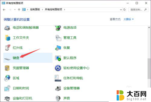 键盘按一下出现重复字母 Win10键盘打字时出现重复输入怎么办