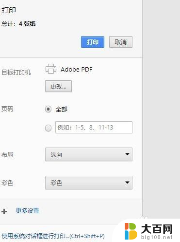 怎么保存网页pdf 如何将网页下载为PDF文件