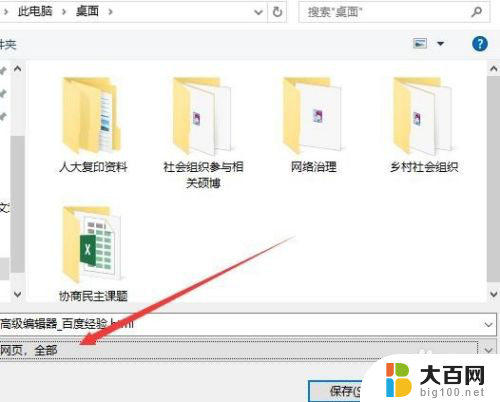 怎么保存网页pdf 如何将网页下载为PDF文件