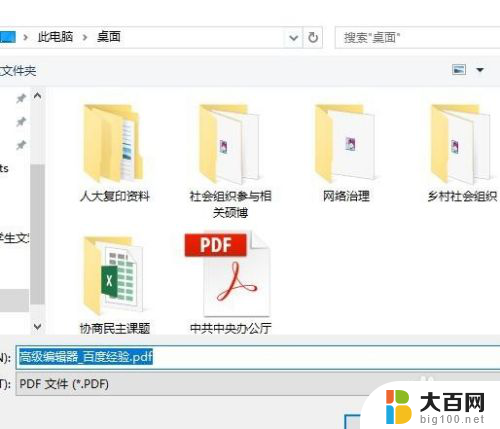 怎么保存网页pdf 如何将网页下载为PDF文件