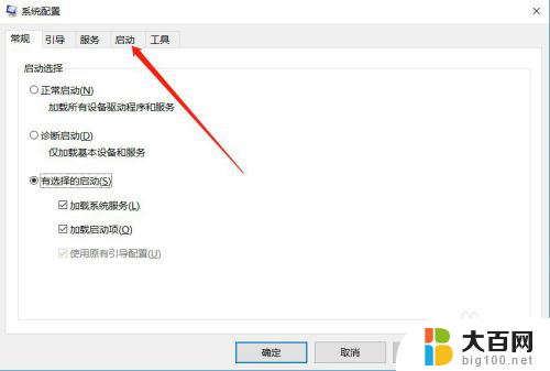 windows 查看启动项 Windows系统如何查看设置开机启动项