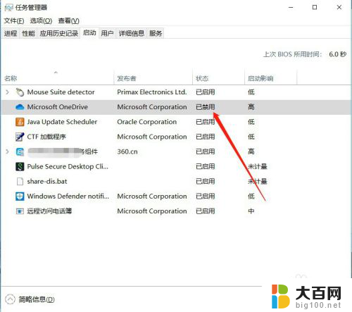 windows 查看启动项 Windows系统如何查看设置开机启动项