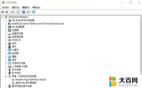 电脑音频设备未安装怎么办 win10电脑找不到音频设备怎么办