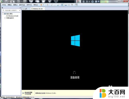 win10家庭版可以安装虚拟机吗 Windows10家庭版虚拟机开启教程