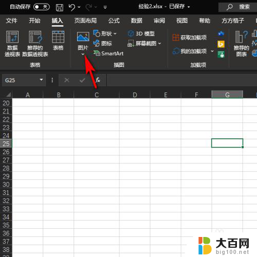 excel一寸照片更换背景颜色 Excel照片底色怎么调整