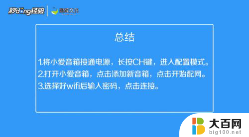 如何首次连接小爱音箱 小爱音箱连接设置步骤