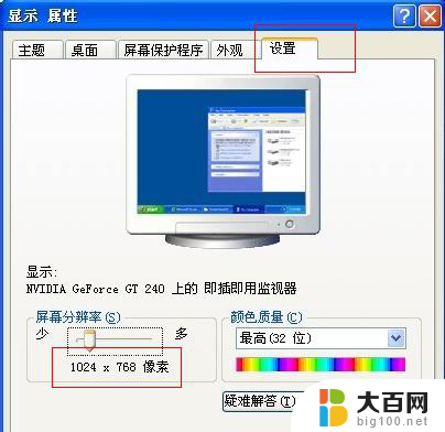 投影仪不插电脑可以全屏,连电脑不行 投影仪连接电脑后无法全屏显示原因