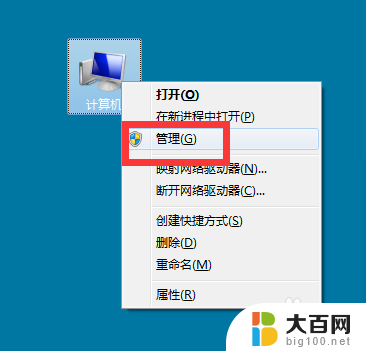 win7电脑图标一直刷新 Win7电脑桌面图标不停刷新闪烁原因