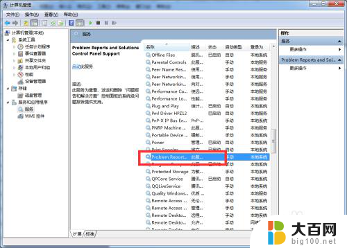 win7电脑图标一直刷新 Win7电脑桌面图标不停刷新闪烁原因