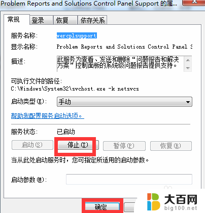 win7电脑图标一直刷新 Win7电脑桌面图标不停刷新闪烁原因