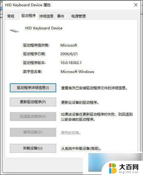 win键被锁定了怎么解开 windows键盘锁住了怎么解锁