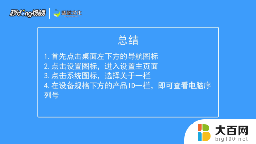 笔记本电脑的序列号怎么看 电脑序列号查询方法