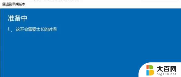 更新的win11怎么退回win10 win11升级后不满意如何退回win10系统