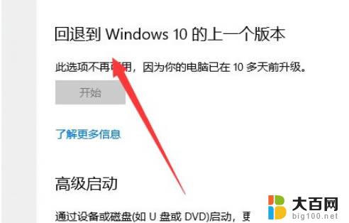 更新的win11怎么退回win10 win11升级后不满意如何退回win10系统