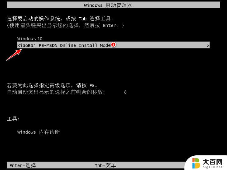 更新的win11怎么退回win10 win11升级后不满意如何退回win10系统