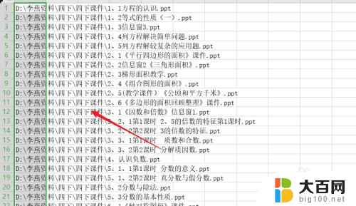 一键提取所有文件名到表格 将所有文件名收集到一个excel表格的步骤