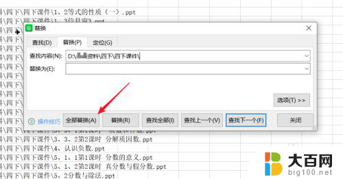 一键提取所有文件名到表格 将所有文件名收集到一个excel表格的步骤