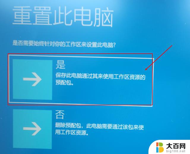 笔记本电脑的设置在哪里可以找到 看懂笔记本电脑配置的方法