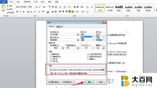 word改英文字体 英文字体批量修改工具