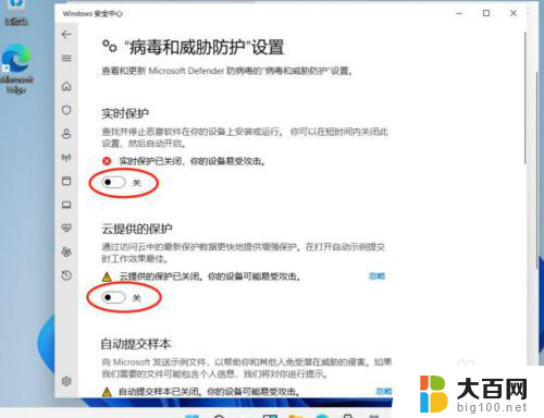 怎么关windows11安全中心 Windows11安全中心关闭教程