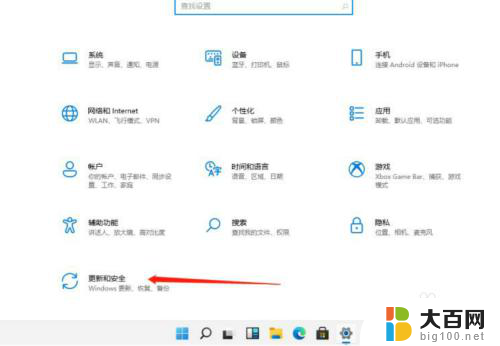 怎么关windows11安全中心 Windows11安全中心关闭教程