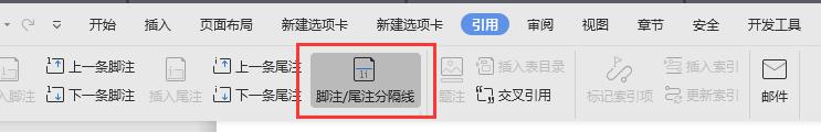 wps每页底部都有一横怎么清除 wps每页底部都有一条横线怎么消除