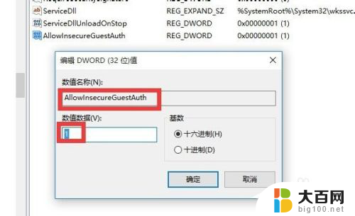 访问不了局域网电脑 Win10局域网无法连接解决方法