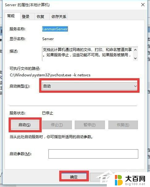 访问不了局域网电脑 Win10局域网无法连接解决方法