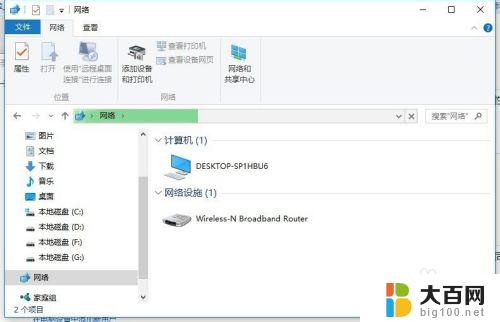 访问不了局域网电脑 Win10局域网无法连接解决方法