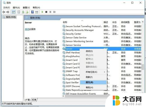 访问不了局域网电脑 Win10局域网无法连接解决方法