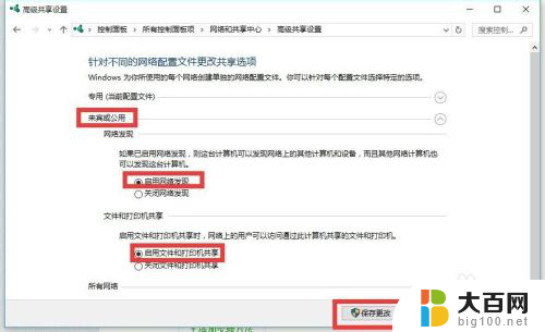 访问不了局域网电脑 Win10局域网无法连接解决方法