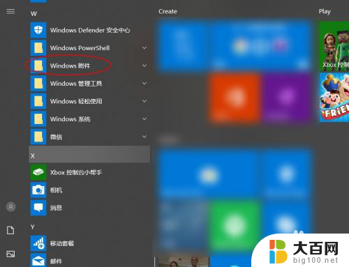 电脑设置截图快捷键 win10截图快捷键修改方法