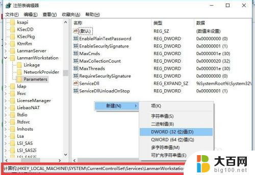 访问不了局域网电脑 Win10局域网无法连接解决方法