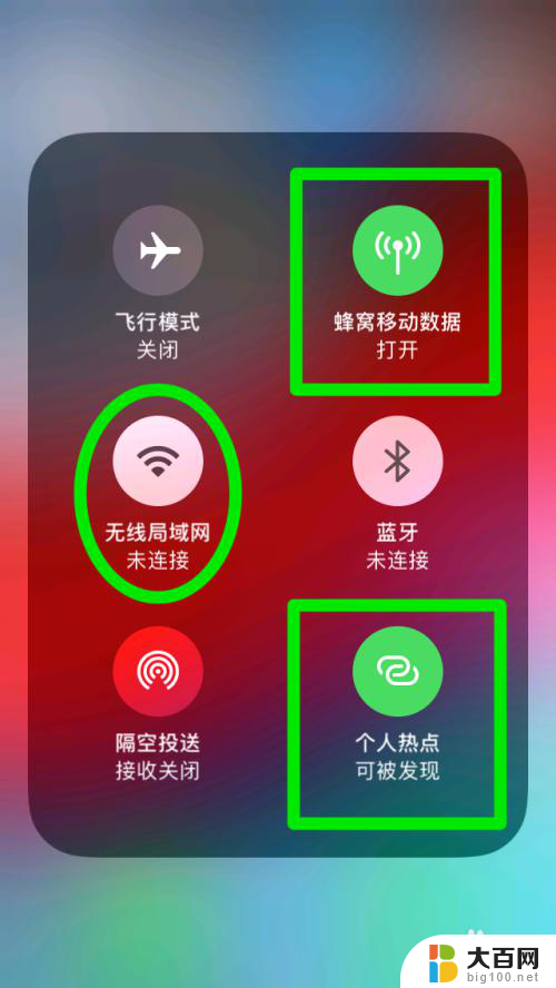 苹果手机怎么快速打开热点 苹果手机如何快速开启个人热点
