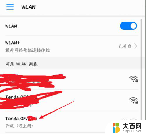 宽带连接怎么连接wifi 如何在家庭宽带上连接无线路由器