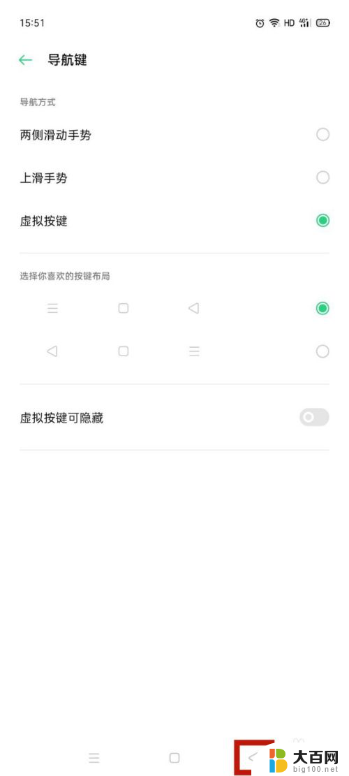 oppo底部返回键怎么调出来 OPPO手机返回键设置教程