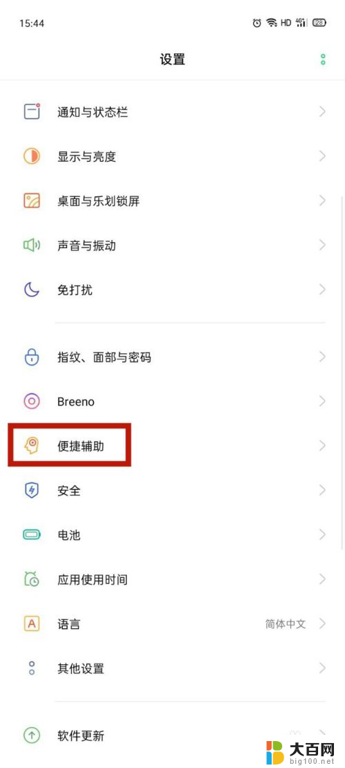 oppo底部返回键怎么调出来 OPPO手机返回键设置教程