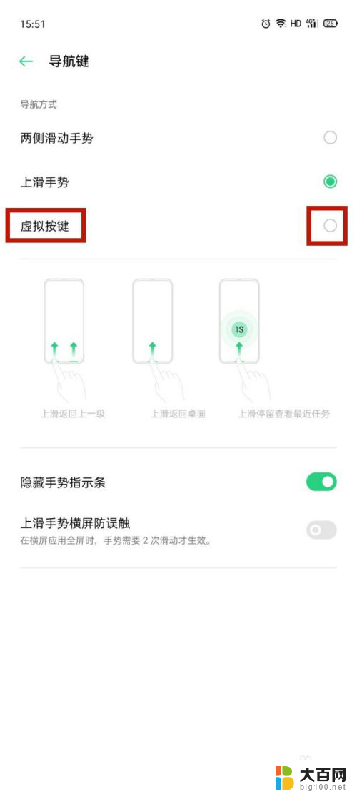 oppo底部返回键怎么调出来 OPPO手机返回键设置教程