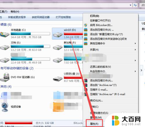 磁盘空间满了怎么清理 清理磁盘内存的方法