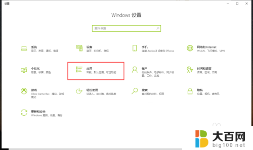 怎么设置win10默认播放器 Win10系统如何更改默认音乐播放器