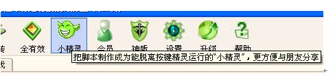 win10能用的按键精灵 按键精灵图文教程