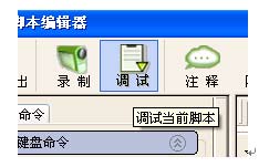 win10能用的按键精灵 按键精灵图文教程