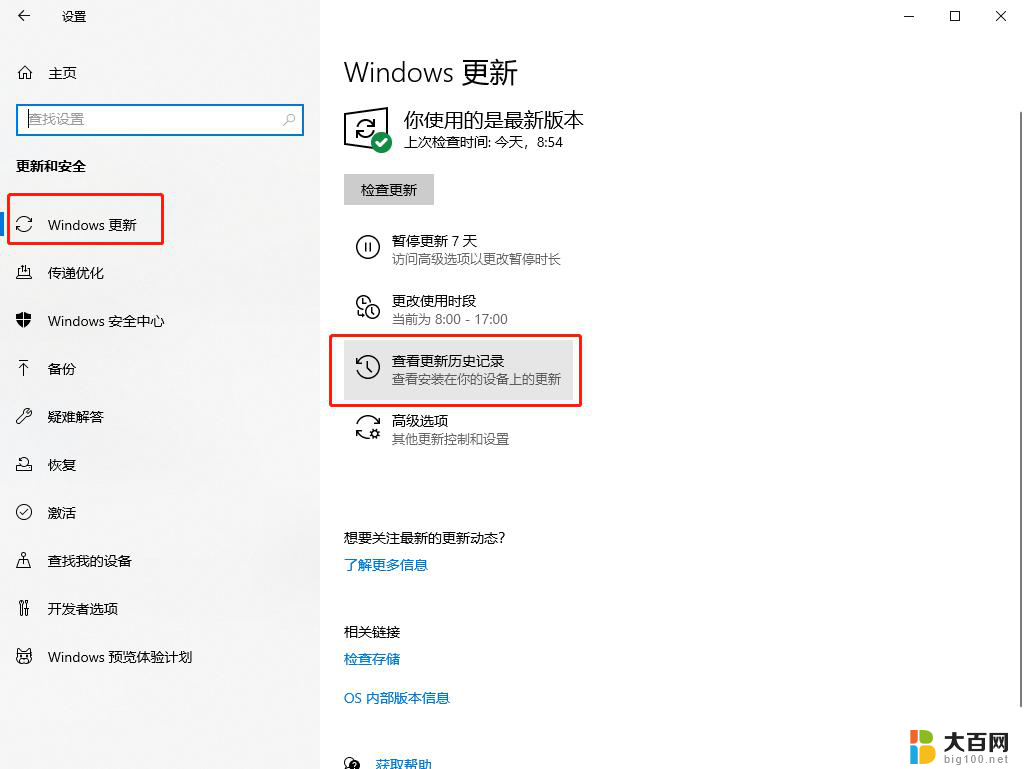 win10系统更新删除 如何彻底清除win10更新包