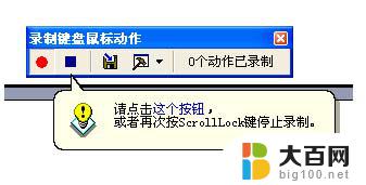 win10能用的按键精灵 按键精灵图文教程