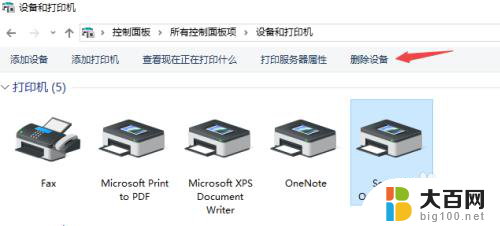 删除打印机驱动为什么删不掉 打印机驱动卸载失败解决方法